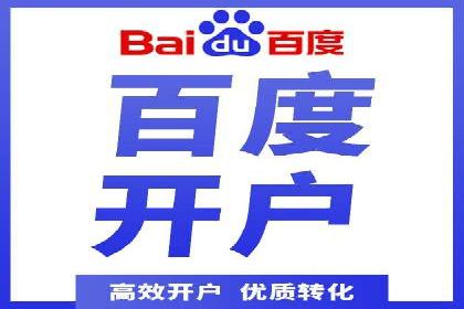 某企业选择百度竞价托管公司的背后故事